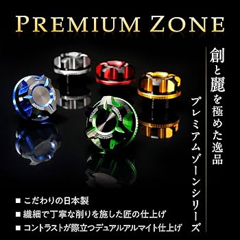 Amazon | デイトナ(Daytona) PREMIUM ZONE(プレミアムゾーン